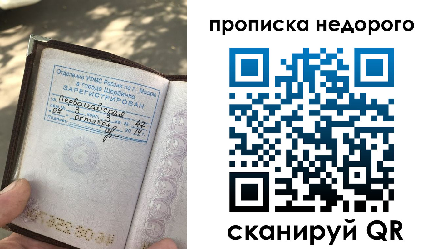 прописка для военкомата в Змеиногорске