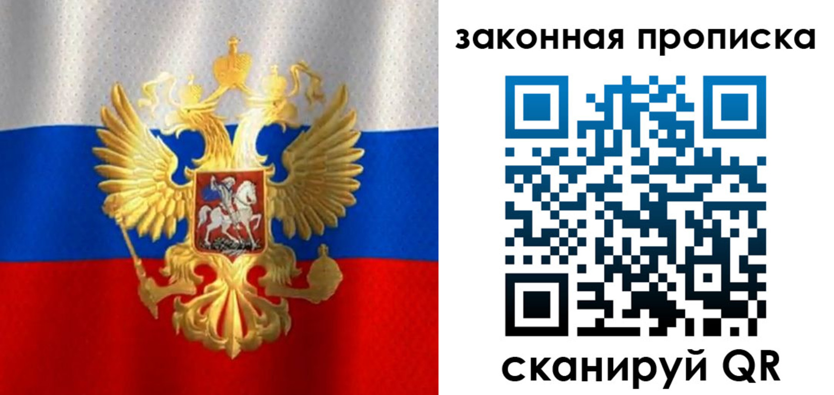 прописка 2025 в Змеиногорске
