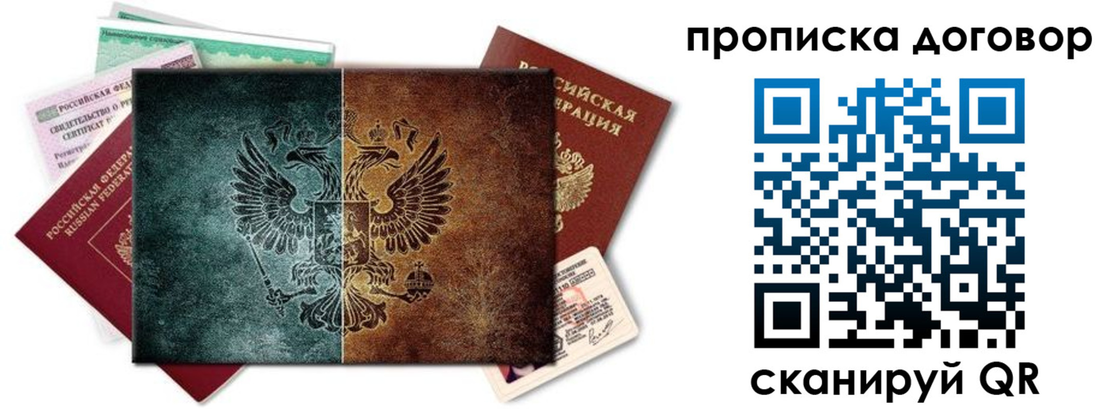 временная регистрация собственник в Змеиногорске