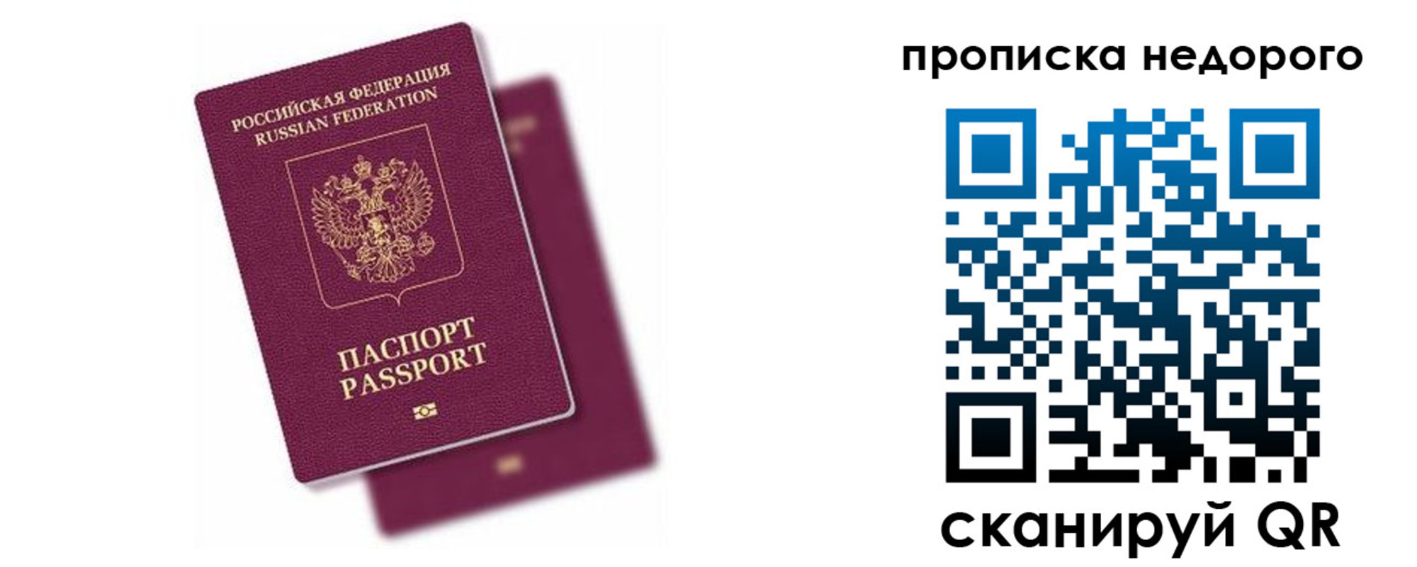 прописка иностранных граждан в Змеиногорске